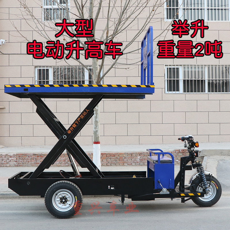 Electric tricycle lift truck engineering car mobile aerial work truck Rtruck room inside and outside lifting car construction site car