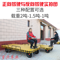 Chongxing vehicle industry electric handling pull truck size and power flat panel factory logistics warehouse transport snack car chassis