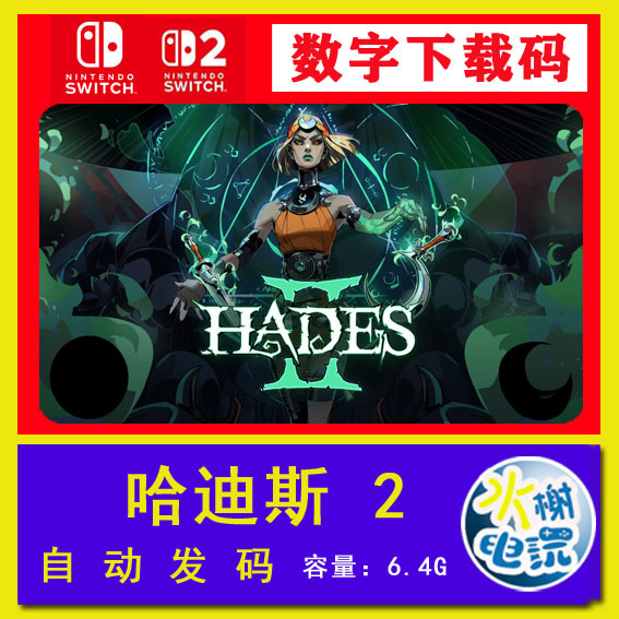 Ns2/1 Nintendo Switch Hades 2 Hades Ii Black Emperor 2 Chinese Digital Edition Download Code