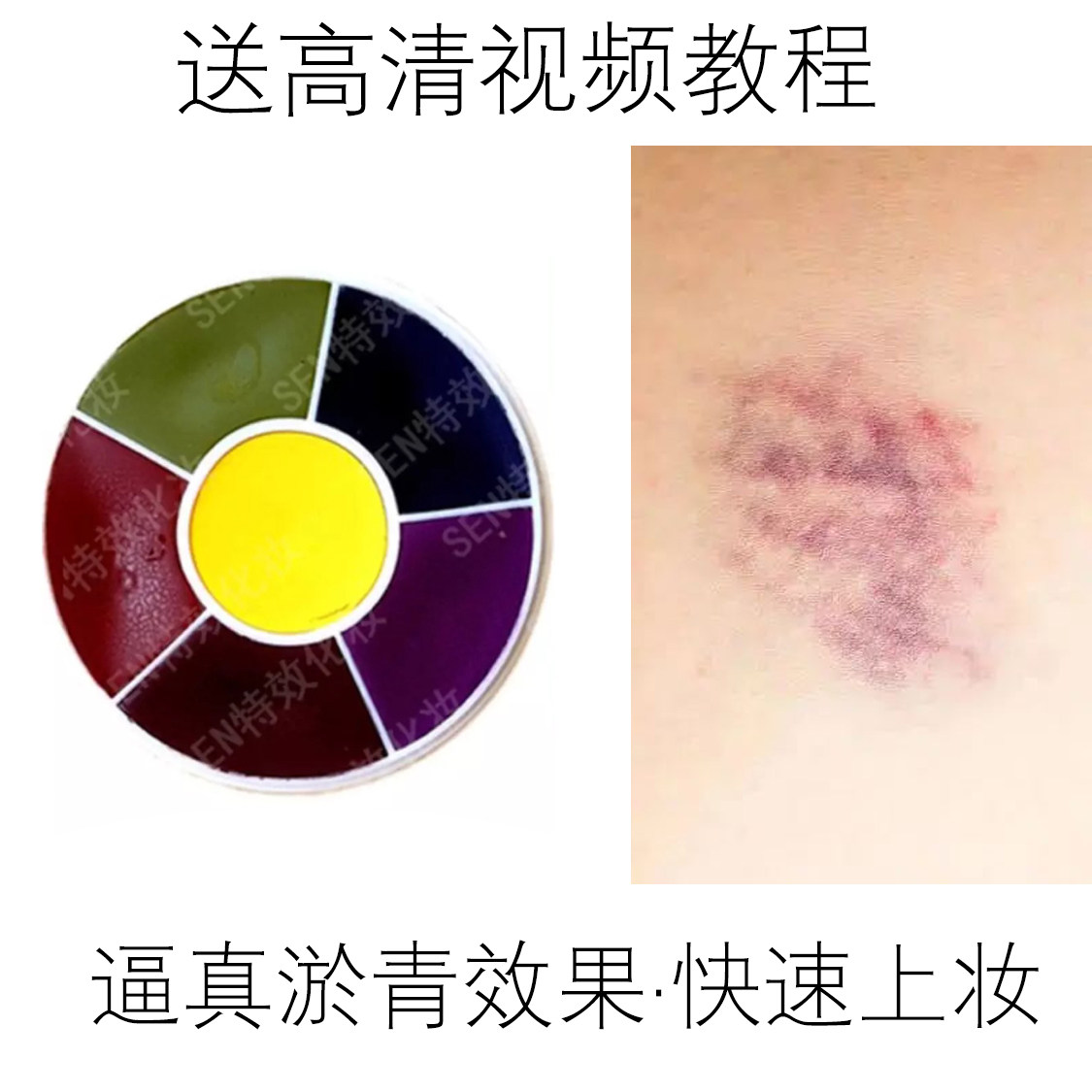 Injury effect bruise red swollen oil color plate Halloween painted zombie zombie wipe wound film and television special effects cosmetics cos