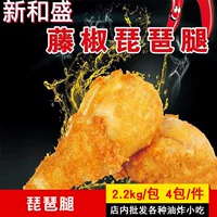 Новый перец перец като -шенши (2,2 кг)