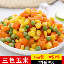 Three-color vegetables mixed vegetables Mixed Vegetables Carrot corn green bean grain vegetable feast 1000g a pack