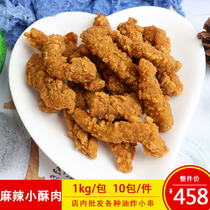 Zhenghejiao small crispy meat powder pork strips 1000g a pack of catering commercial semi-finished fried snack ingredients