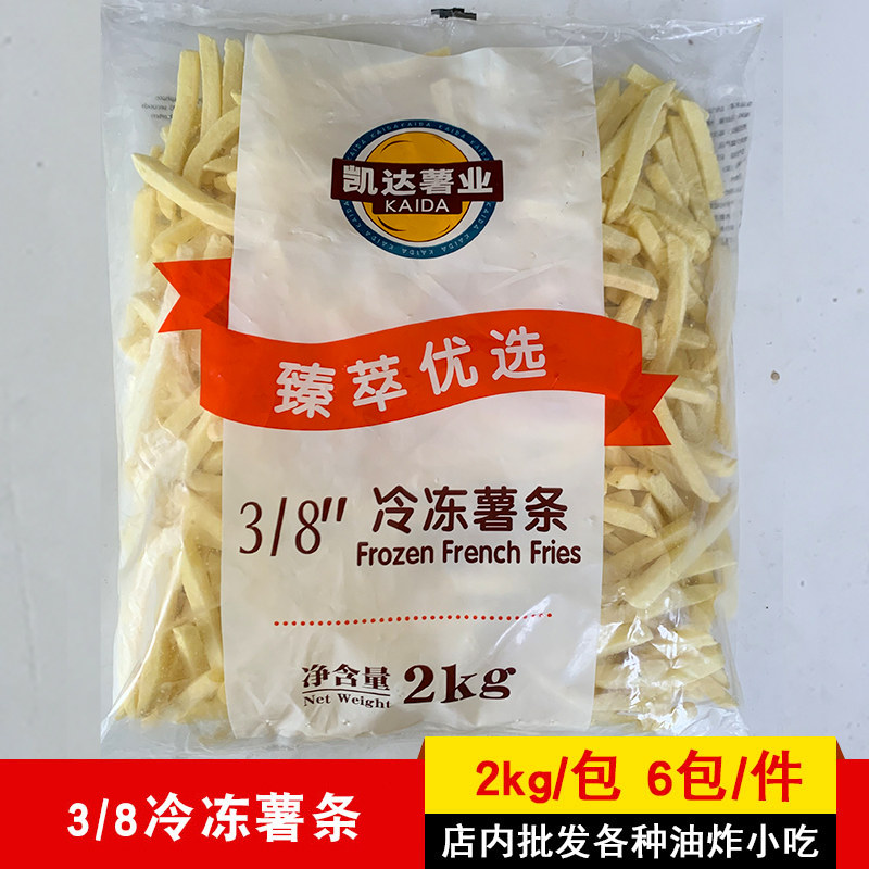 Kaida Zhencui 3 8 frozen French fries potato fries American French fries western food raw fried frozen semi-finished products commercial