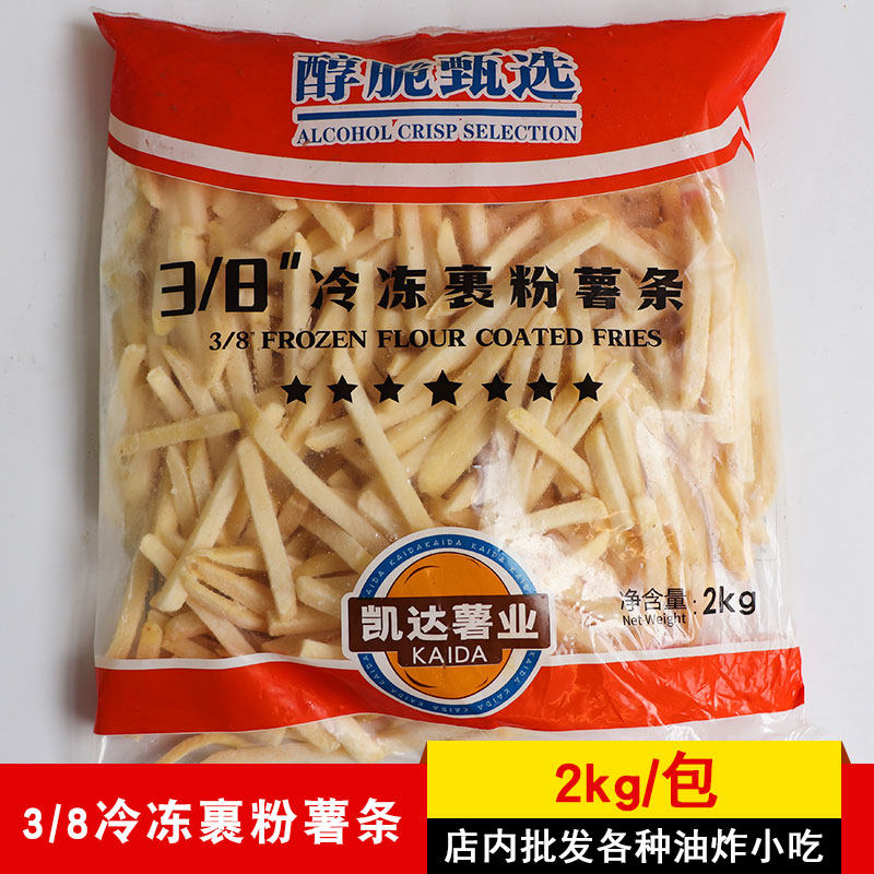 Kaida Potato Industry 3 8 seven-star flour-coated French fries American frozen large coarse potato commercial fried snack semi-finished product 2kg