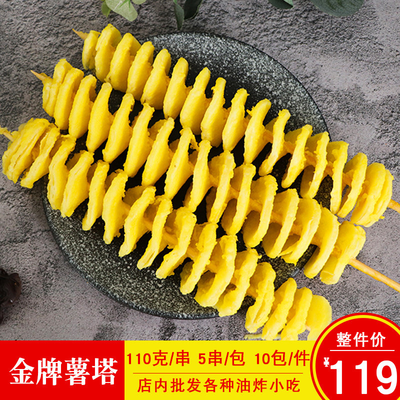 FCL Xingchangyuan Gold Potato Tower Net Red Characteristic Crispy Potato Strings Commercial Frozen Semi-finished Fried Snacks