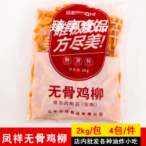 Beautiful boneless chicken fillet fried semi-finished fried chicken fillet Crispy chicken fillet Zhucheng Foreign Trade a piece of 4 packs