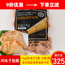 Whole Sannon BasShu Flavor Pistol Leg Conditioning Salted Large Chicken Leg Commercial Outside Fried Snack Semi-finished Products