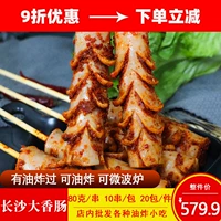 Изучение струны колбасы Чанши Эссеум 80 граммов