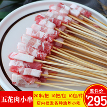 The whole string of Shanghuang pork small string of frying grilled iron plate with fragrant hands to string of ingredients hot pot hot cooking materials