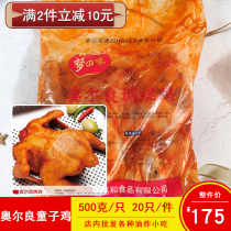 Dream of the taste of roasted chicken baby chicken Orleans whole chicken suit chicken whole chicken semi-finished chicken called a fried whole chicken 500g