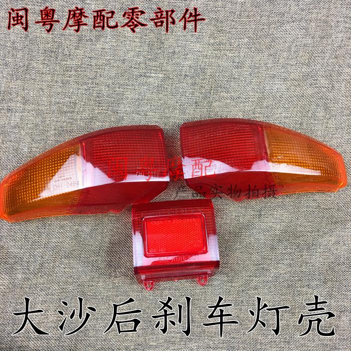 125 rear - sand - lamp housing Wind speed 125 rear - tail housing CH125 rear - brake shell with large shark direction