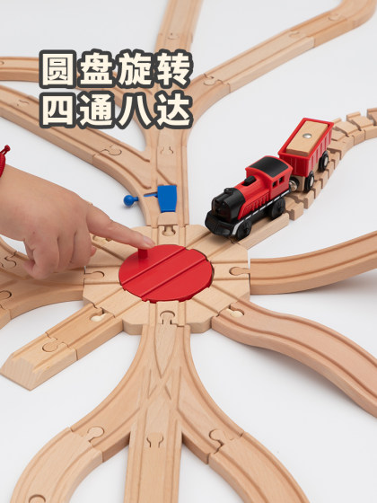 勒酷散轨榉木木制积木木质火车轨道配件DIY拼装玩具套装兼容brio