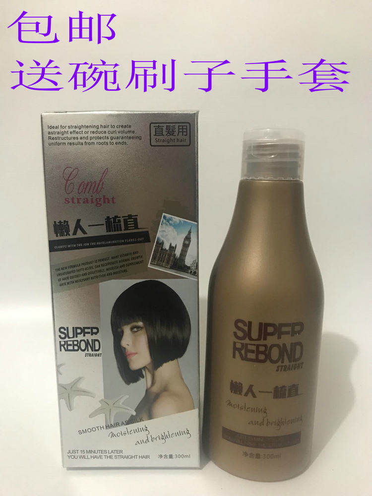 Lansource sloth a comb straight and tasteless without irritating straight hair cream straight hair special