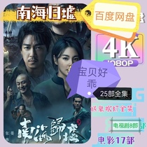 The complete series of 25 TV series and movies of Ghost Blowing the Lamp complete works ultra-clear quality instant release on leisure and entertainment network disk