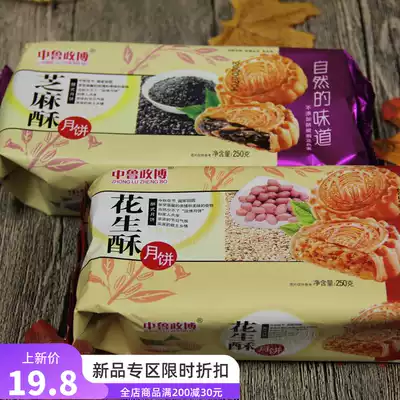 Zhonglu Zhengbo sesame peanut crisp Mooncake 250g four packs Mid-Autumn Festival gift box full box 10 packs issued a single piece