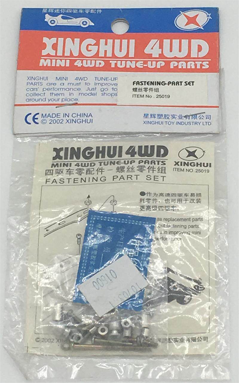 Xinghui four-wheel drive accessories screw parts set