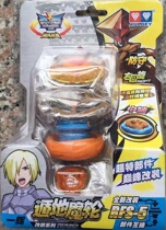 Audi double diamond Hurricane war soul battle AR version gyro fierce scenery wing 604111 Thunder fury knife Burrow magic wheel