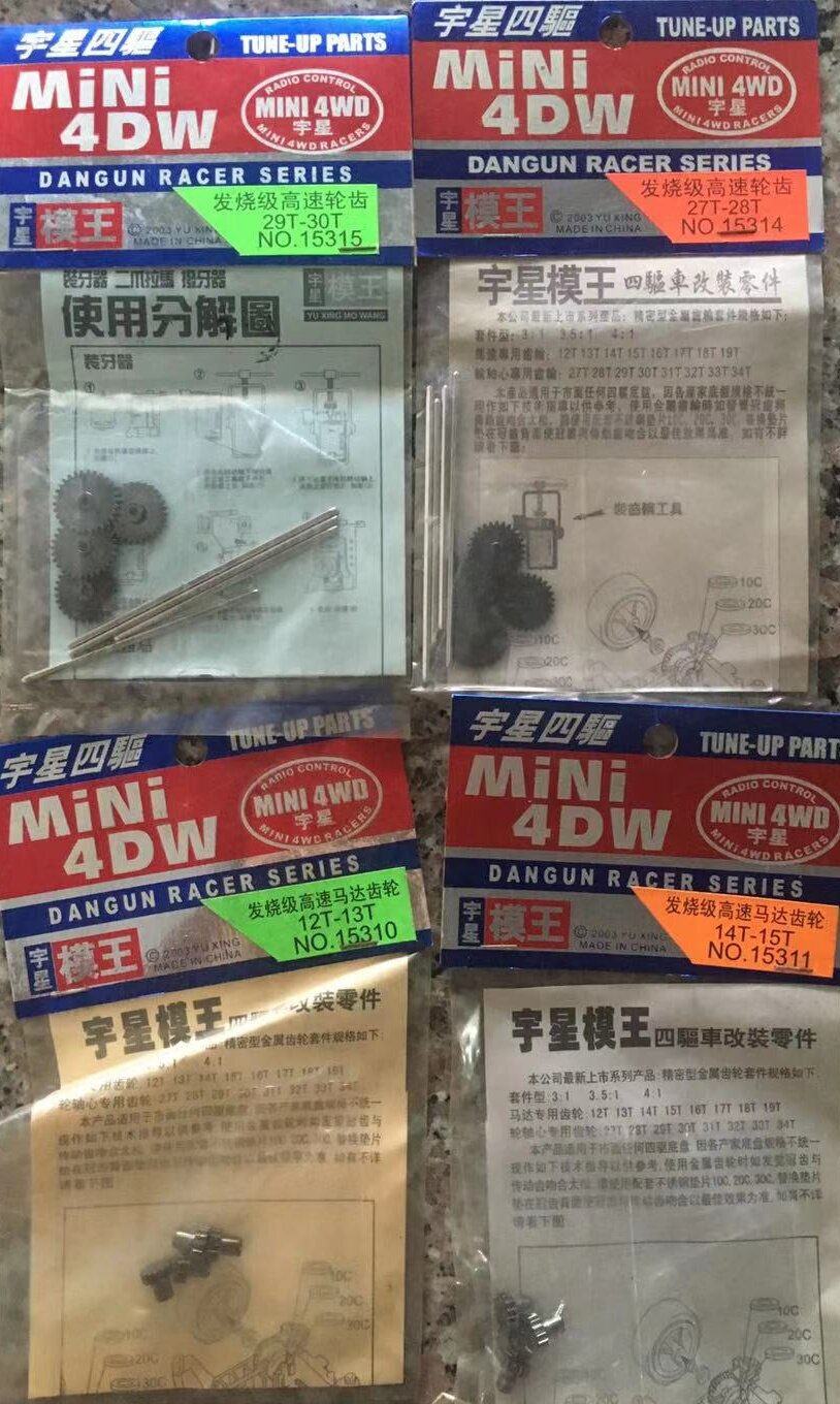 Unixin Mold Wang Four Drive Accessories Fever Class High Speed Gears Metal Gears 29T30T27T28T14T15T