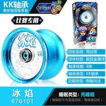 Audi double drilling yo-yo firepower teenager king metal flower style professional race dead sleep yoyo yo-yo skating