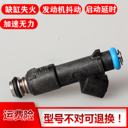 Geely Emgrand 1.5 Vision 4G15 BYD F3G3L3 Speed Sharp 473QE Old Buick Fuel Injector에 적응