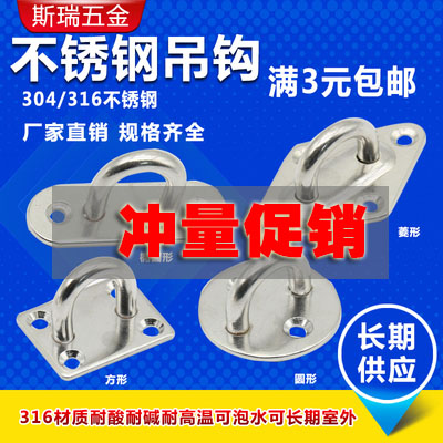 Stainless steel hook ceiling fan hook hammock sandbag hook ceiling ring pull hook fan top hook chandelier fixed hook