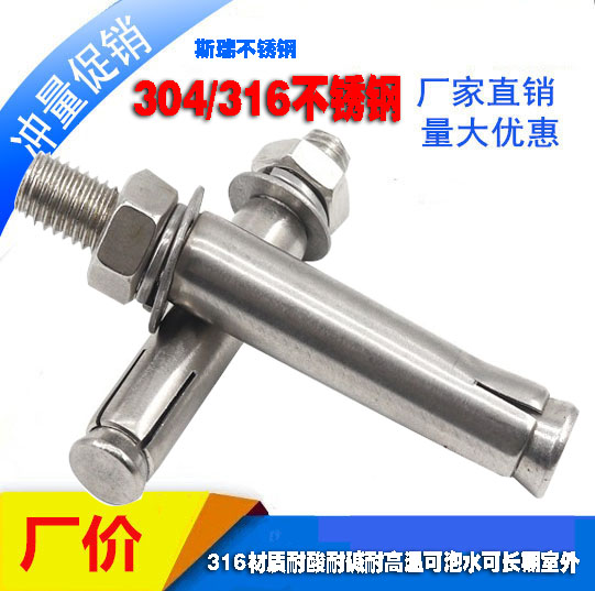 Expansion bolt Screw stainless steel 304 screw expansion tube pull burst extension hook m6m8m10