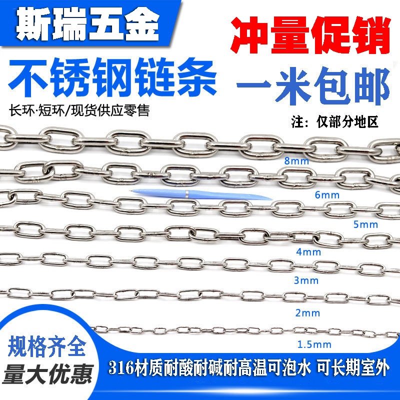 304 Stainless steel chain Coarse iron chain Pet dog chain Iron ring chain Chandelier chain Tag chain Clothes iron lock l chain