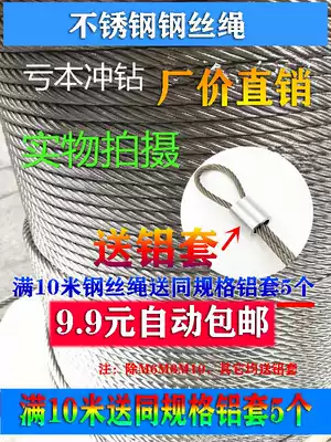 304 stainless steel soft fine wire rope 0 6mm0 8mm1mm1 2mm1 5mm2 5mm3mm4mm6mm10mm