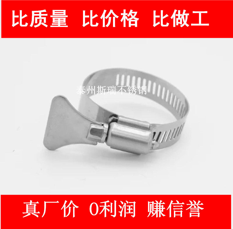 Clamp with handle Stainless steel Hoop Hoop water and gas pipe clamp Throat clamp Pipe clamp Leather pipe buckle