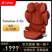 cybex solution z s large child safety seat over 3 years old 4-6-8-12 car Cybex