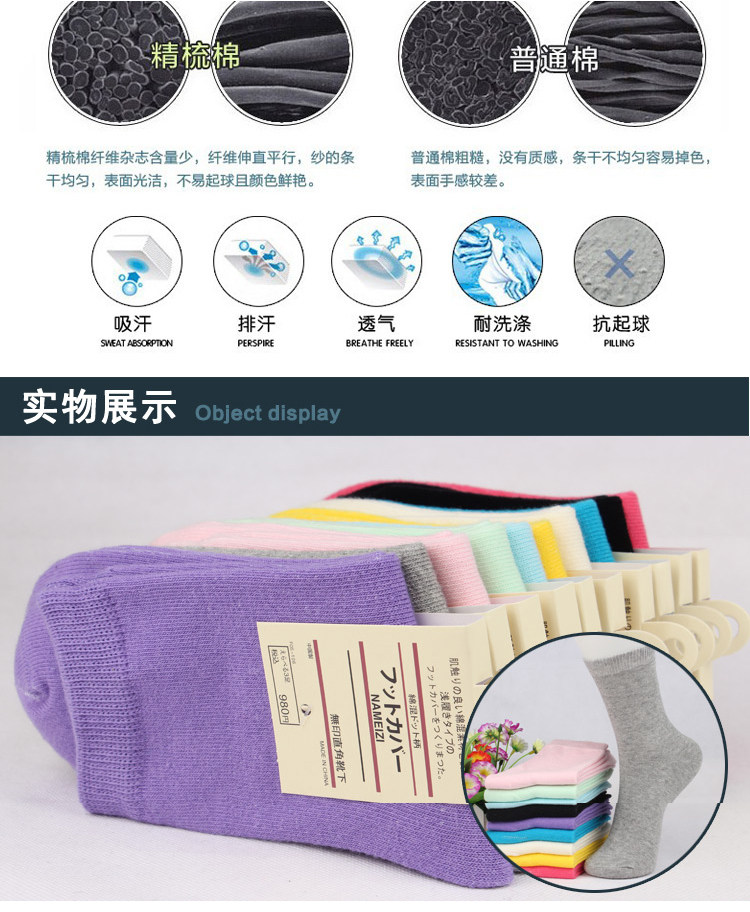 Chaussettes - collants simple - Ref 758883 Image 6