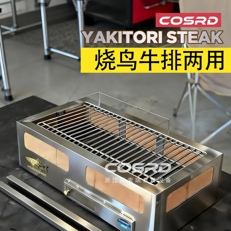 Japanese-Style Yakitori Grill, Commercial Yakitori Grill, Charcoal Steak Grill, Charcoal Fire Grill, Charcoal Roasting Grill, End-Grill Yakitori Stove
