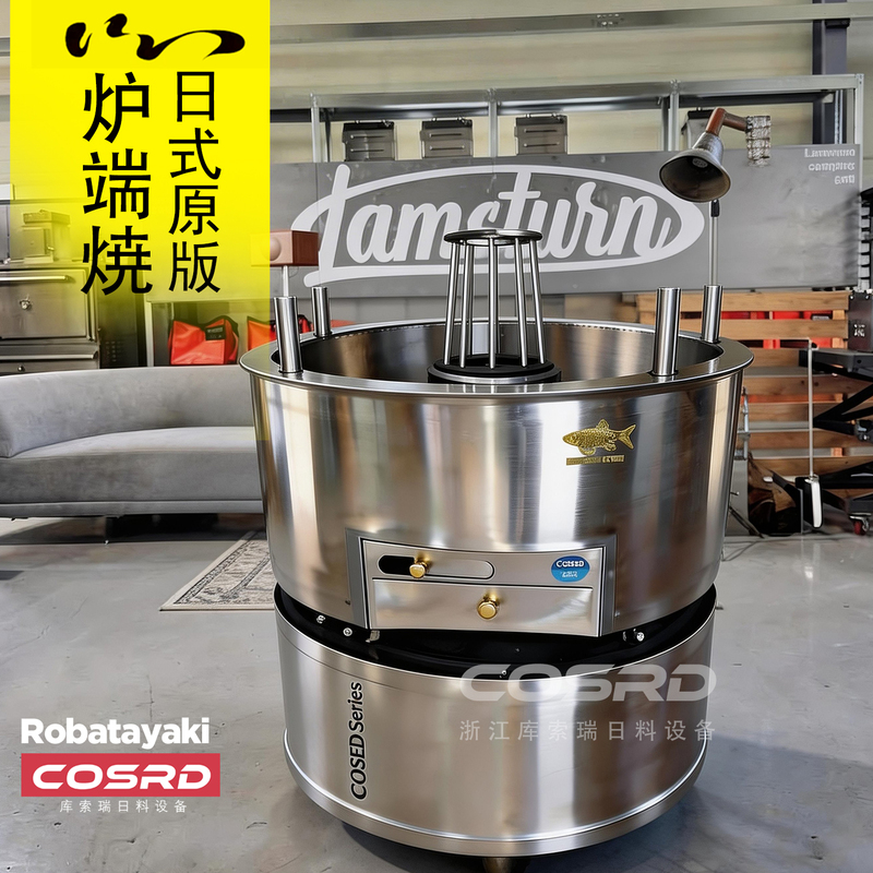 Japanese-Style Teppanyaki Commercial Round Rotating Grill for Grilling Fish, Yakitori, Charcoal Fish Grill, Vertical Grill