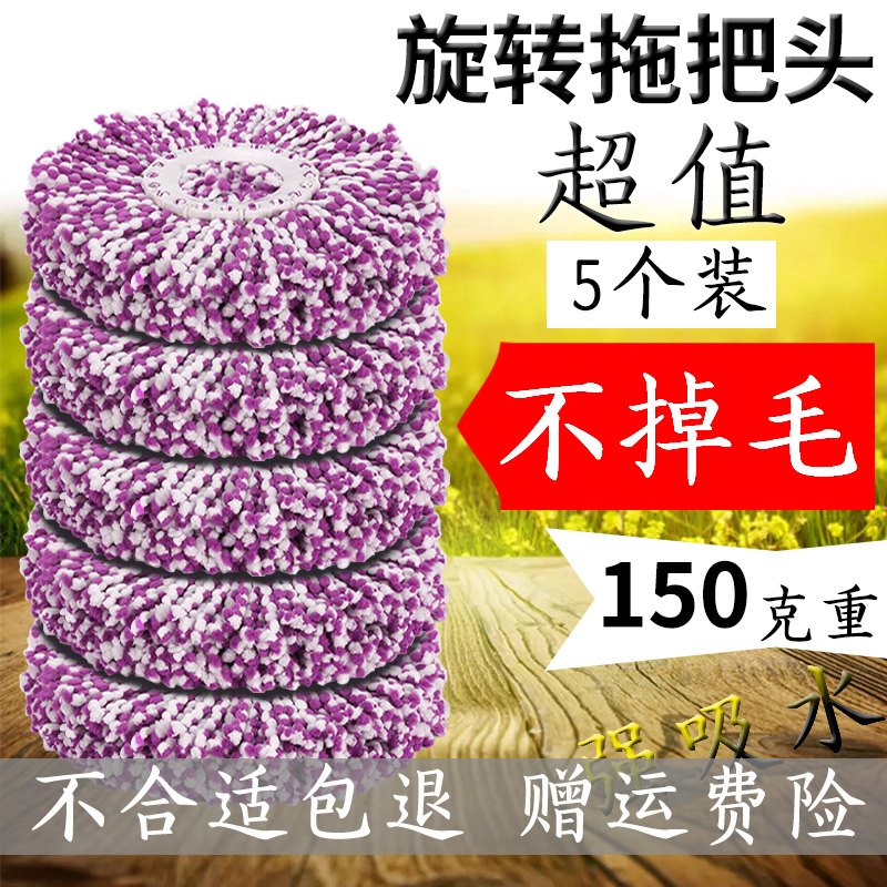 Universal Mop Handle Mop Head, Good Quality Round Mop Head, Non-Pure Cotton Head, Rotating Mop Floor Mop Head Replacement Head