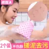 Qi Ruitian rubbing bath towel Rubbing artifact Rubbing mud strong decontamination adult bath towel thickened double-sided rubbing back towel gloves