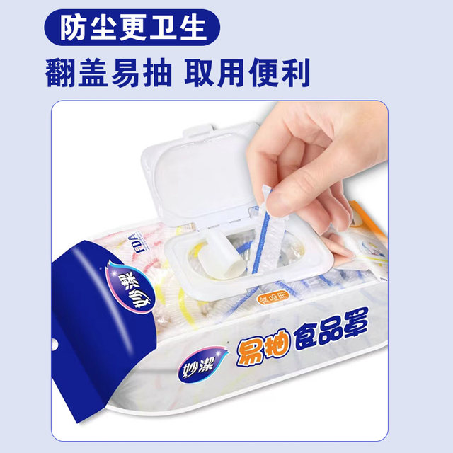 Miaojie disposable cling film ກວມເອົາຄວາມປອດໄພຂອງອາຫານເກຣດທີ່ມີປາກ elastic ຖົງຮັກສາຄວາມສົດທີ່ເຫຼືອ ຝາປົກຫຸ້ມຂອງໂຖປັດສະວະແບບຫມວກອາບນ້ໍາ