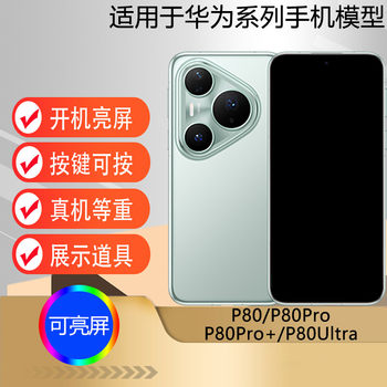 Suitable for p80pura80 series mobile phone models Suitable for p80pura80 series mobile phone models