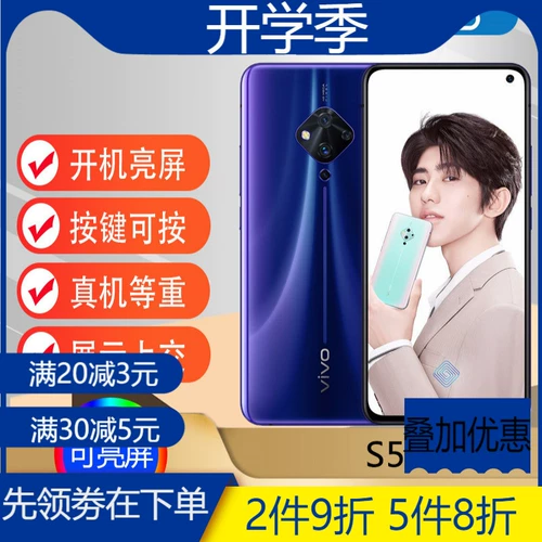 Vivo, мобильный телефон, реалистичная модель, стенд, 9S