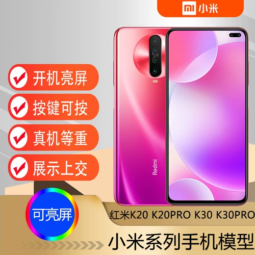 U & Q подходит для мобильной модели Redmi K20 мобильной модели K20PRO Моделирование машины модели может быть на экране дисплея.