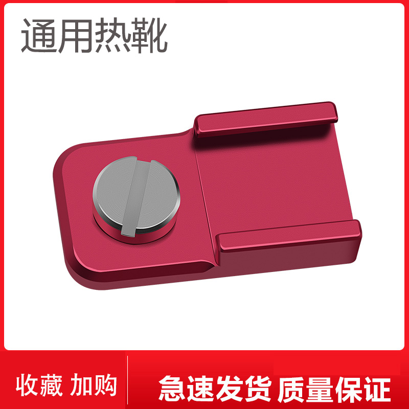 Universal rabbit cage hot shoe expansion multi-function accessories photography camera external microphone flash cold shoe mouth bracket