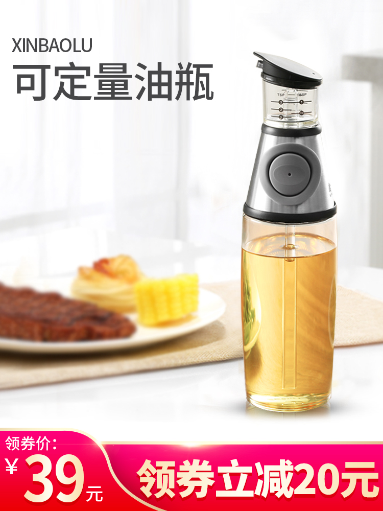 Xinbaolu quantitative glass oil pot Leak-proof oil control household seasoning bottle Sauce vinegar oil bottle Large kitchen supplies