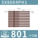 5*80*4ПХ1 (десять штук) 801