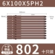 6*100*5ПХ2 (десять штук) 802
