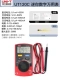 Официальная стандартная конфигурация UT120C + бесплатная тестовая ручка
