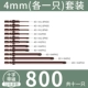 800 комплектов, по одному, всего 11 шт.
