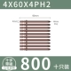 4*60*4ПХ2 (десять штук) 800