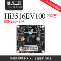 H 265 2 million Network Monitoring Camera module supports extension board extension WIFI Hotspot Card Wireless