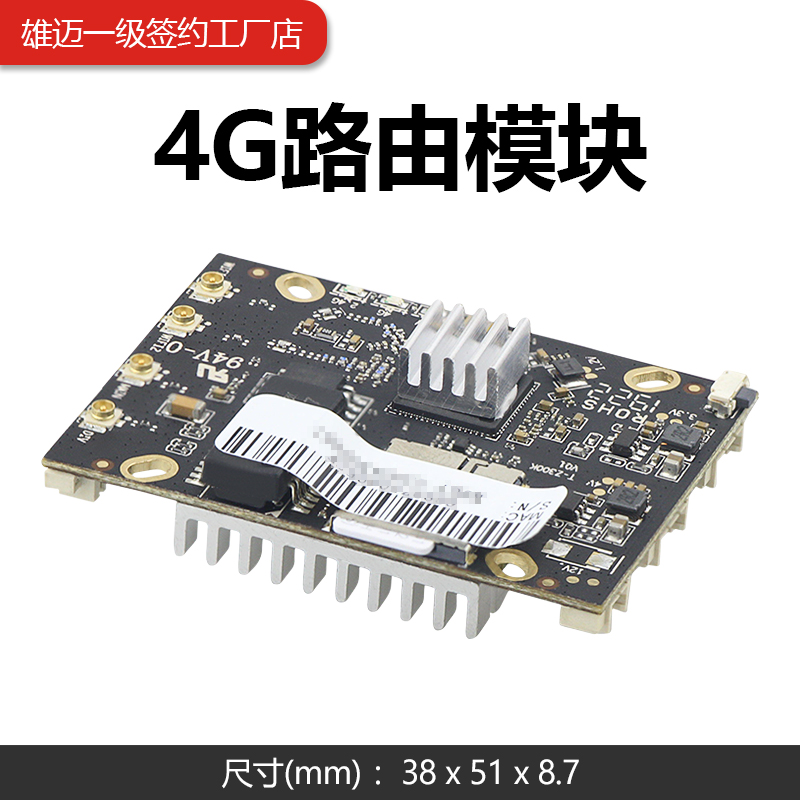 3g4g module 4G monitoring module group wireless transmitter 4G Internet access module wifiIi camera dedicated