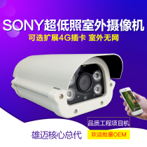 Network camera SONY low as 2 million 1080p HD night vision optional 4G wireless mobile phone remote